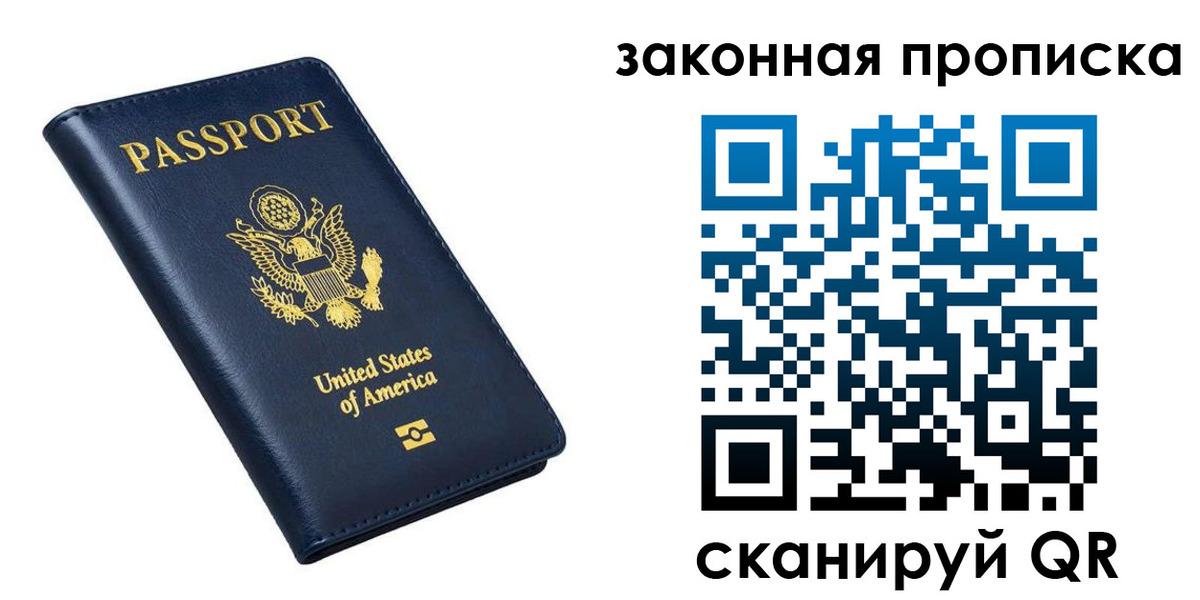временная регистрация в квартире в Черемхово