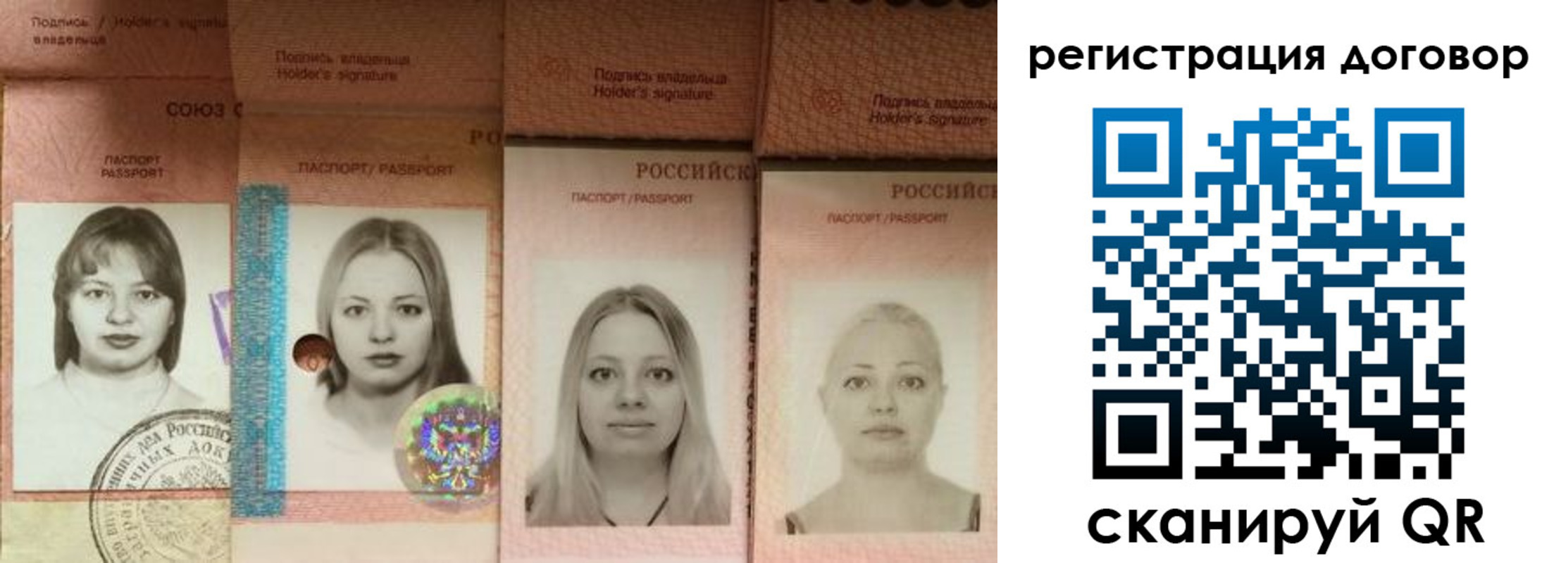 прописка от собственника в Черемхово