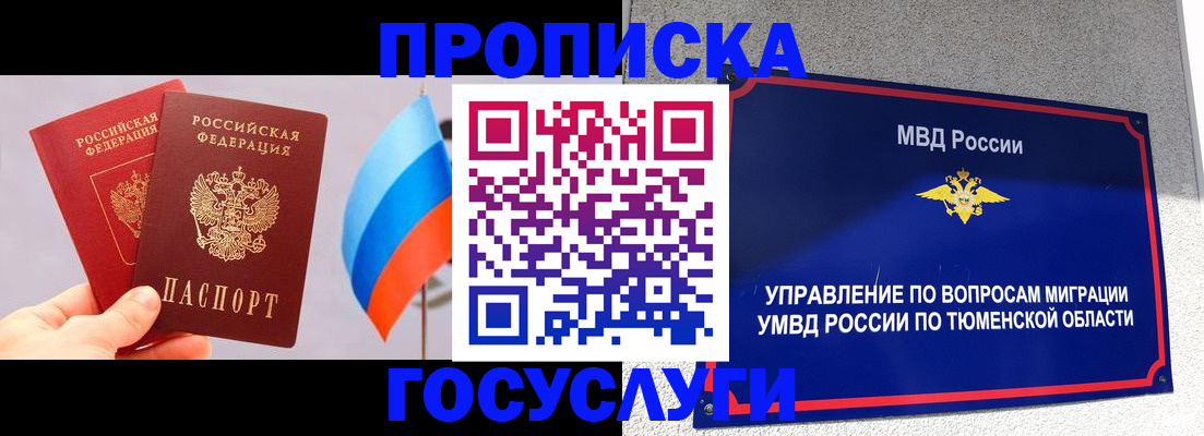 временная регистрация купить в Черемхово