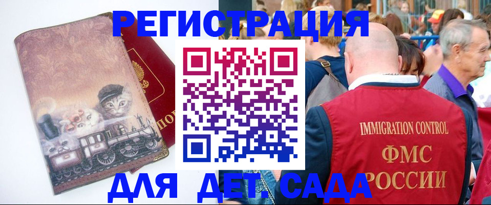 временная регистрация купить в Черемхово