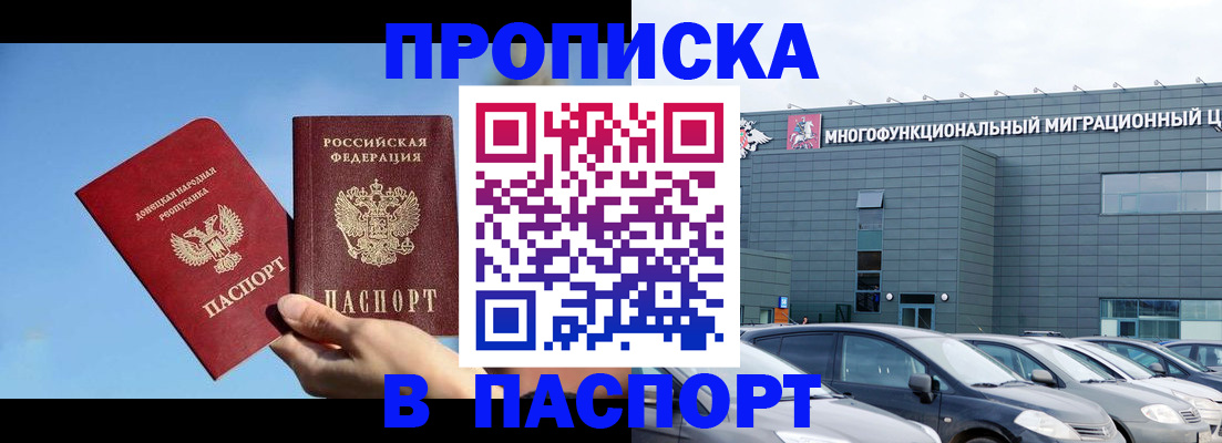 пропишу в квартире в Черемхово