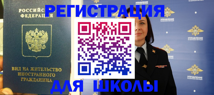 прописка регистрация в Черемхово