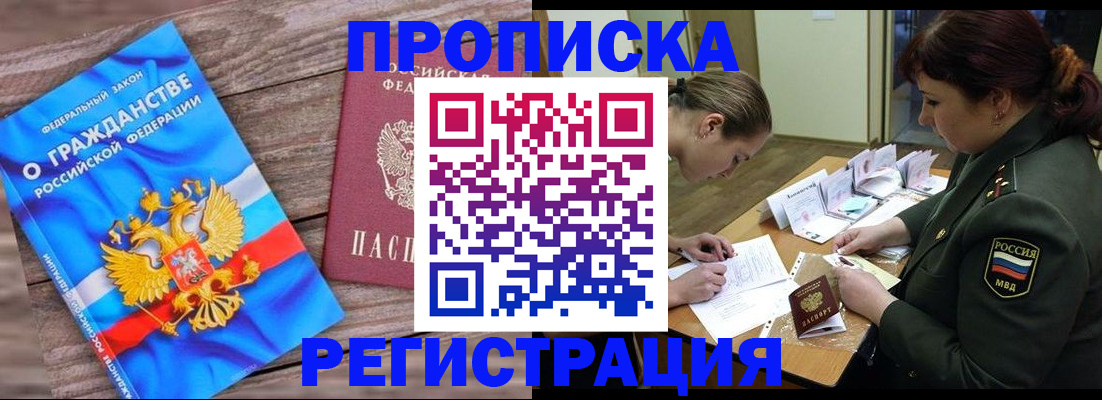 прописка поиск в Черемхово