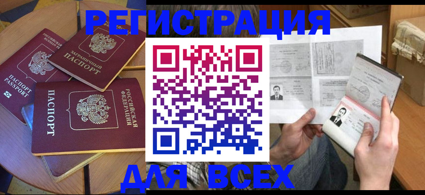 найти адрес прописки в Черемхово