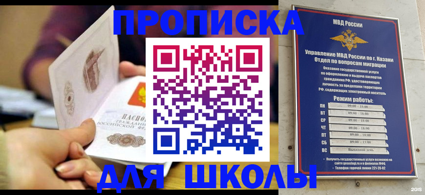 временная регистрация недорого в Черемхово