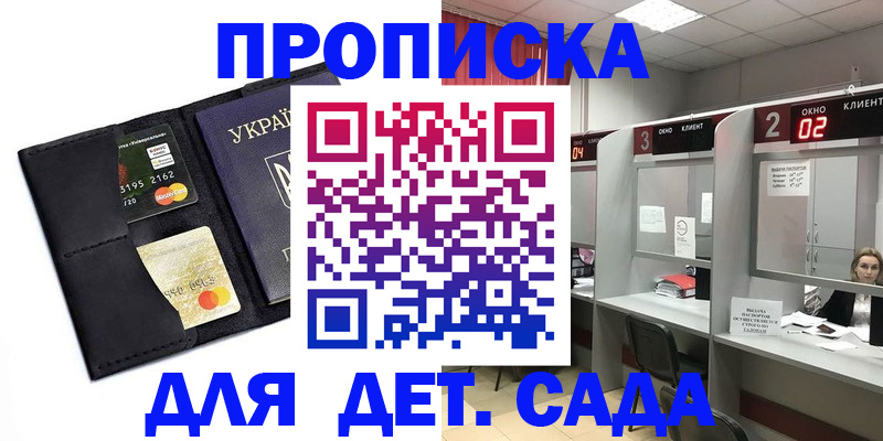 прописка от собственника в Черемхово