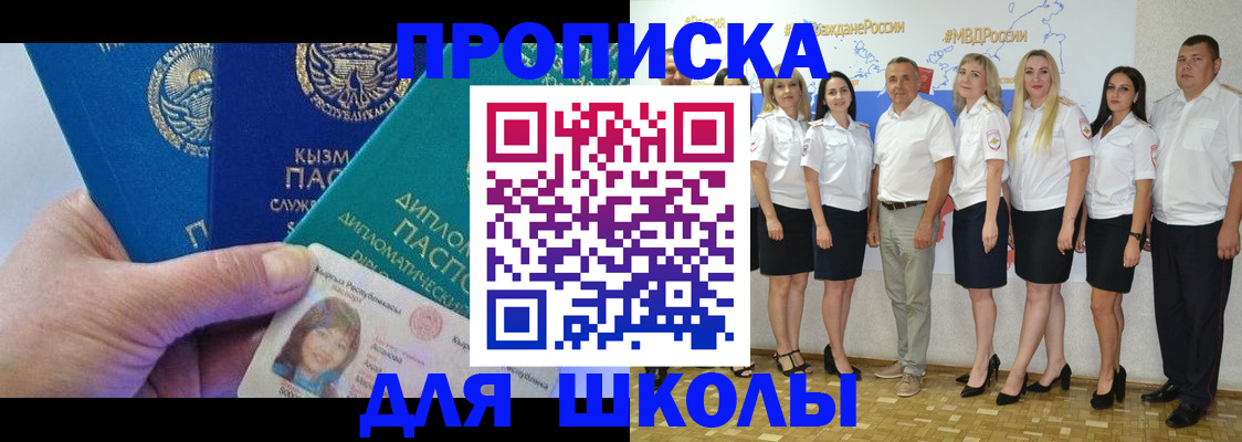 прописка штамп в Черемхово