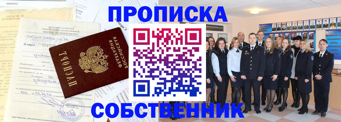 прописка паспорт в Черемхово